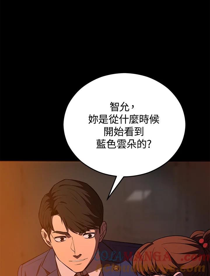 《上任首日黑暗降临》第9话 第133页