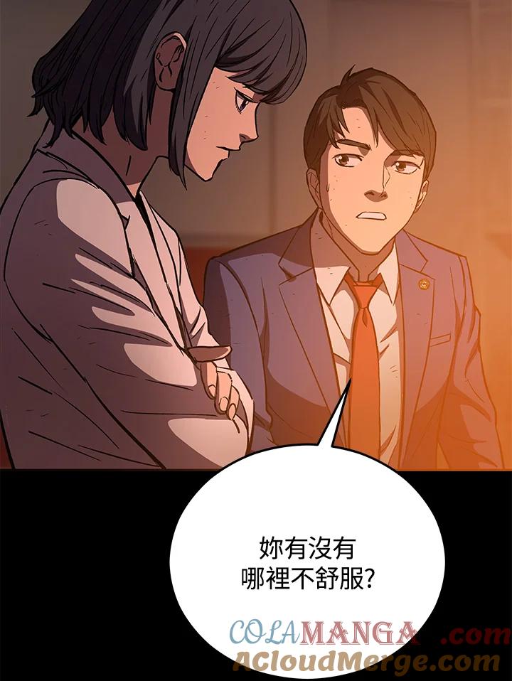 《上任首日黑暗降临》第9话 第97页