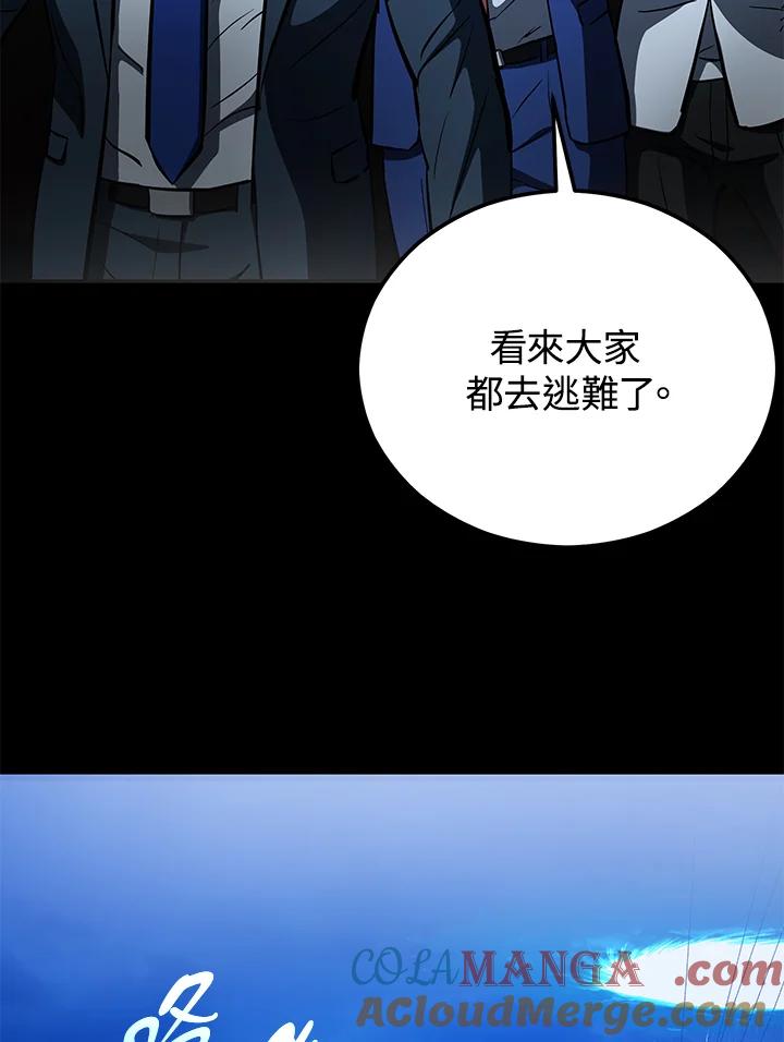 《上任首日黑暗降临》第9话 第49页