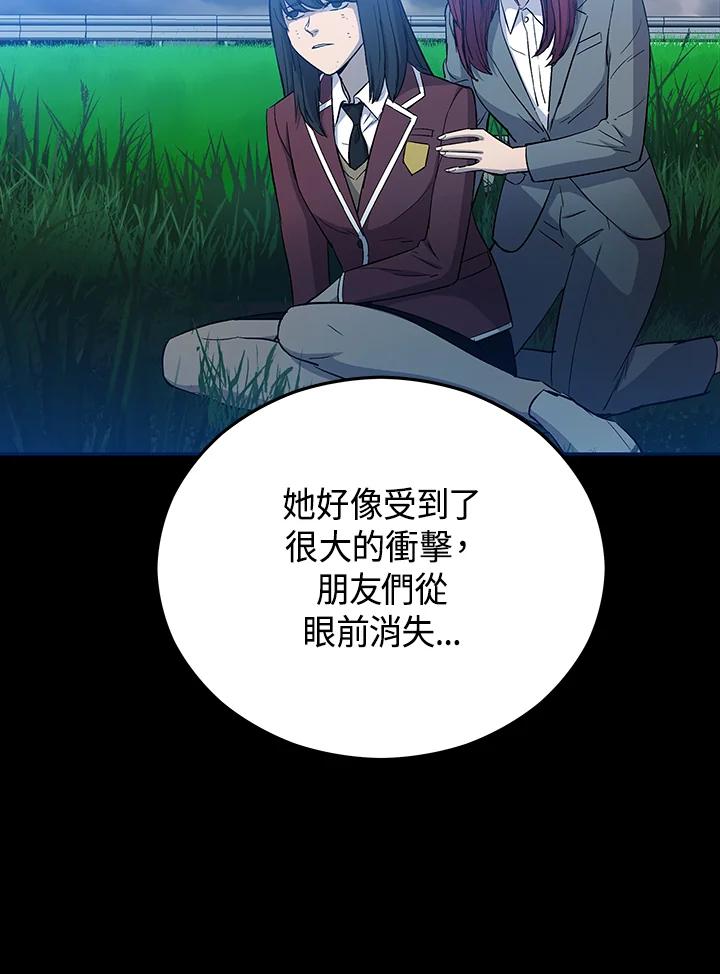 《上任首日黑暗降临》第9话 第42页