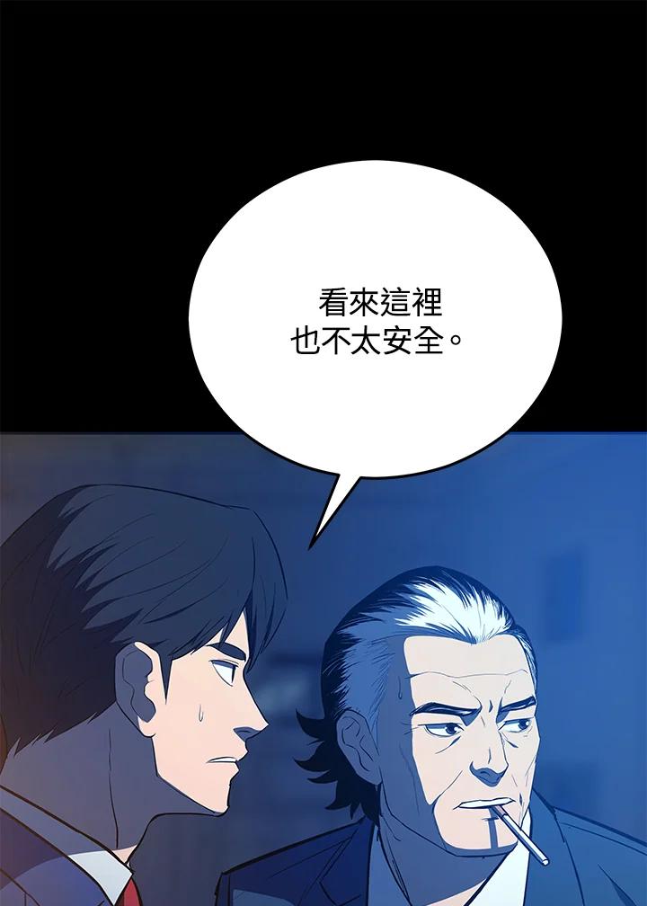 《上任首日黑暗降临》第9话 第146页