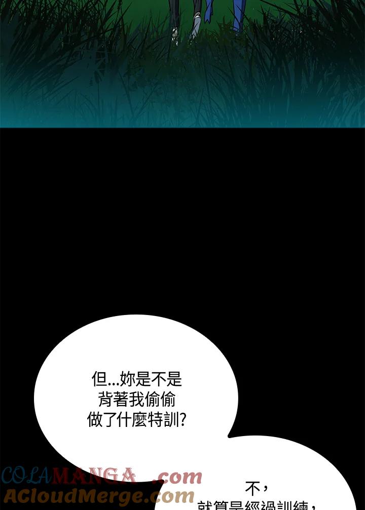 《上任首日黑暗降临》第9话 第21页
