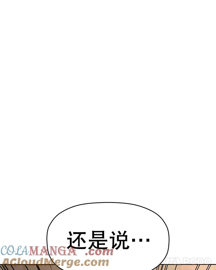 《替吸血鬼吃饭的我》99.今天是我们在一起的第一天！-华夫饼 第69页