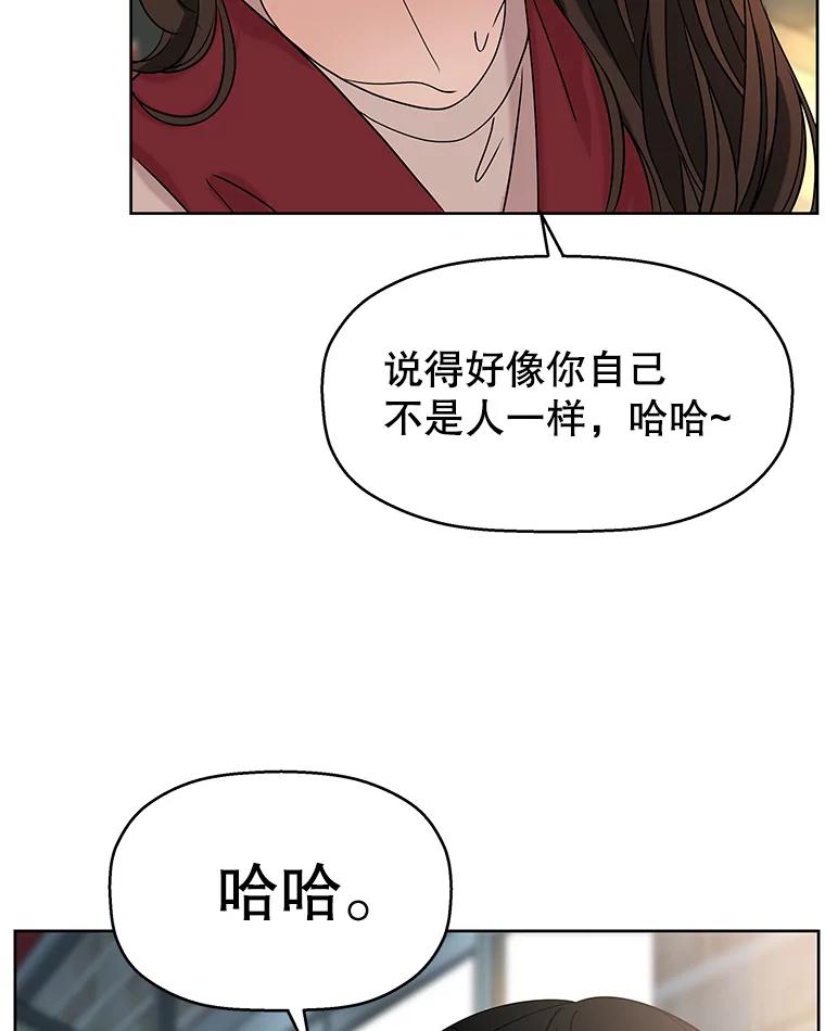 《替吸血鬼吃饭的我》99.今天是我们在一起的第一天！-华夫饼 第10页