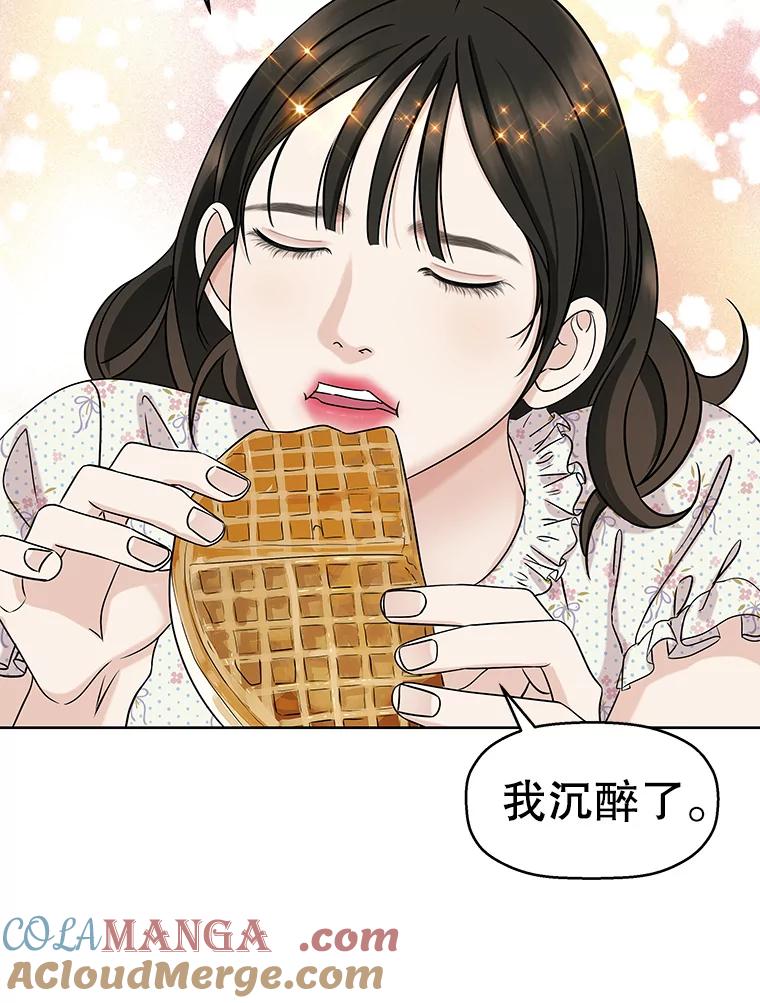 《替吸血鬼吃饭的我》99.今天是我们在一起的第一天！-华夫饼 第85页