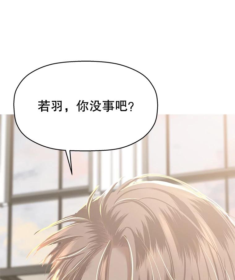 《替吸血鬼吃饭的我》99.今天是我们在一起的第一天！-华夫饼 第134页