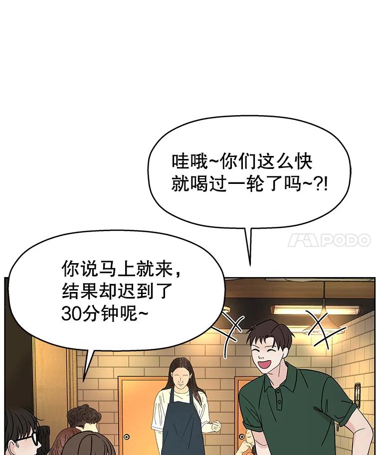 《替吸血鬼吃饭的我》99.今天是我们在一起的第一天！-华夫饼 第38页