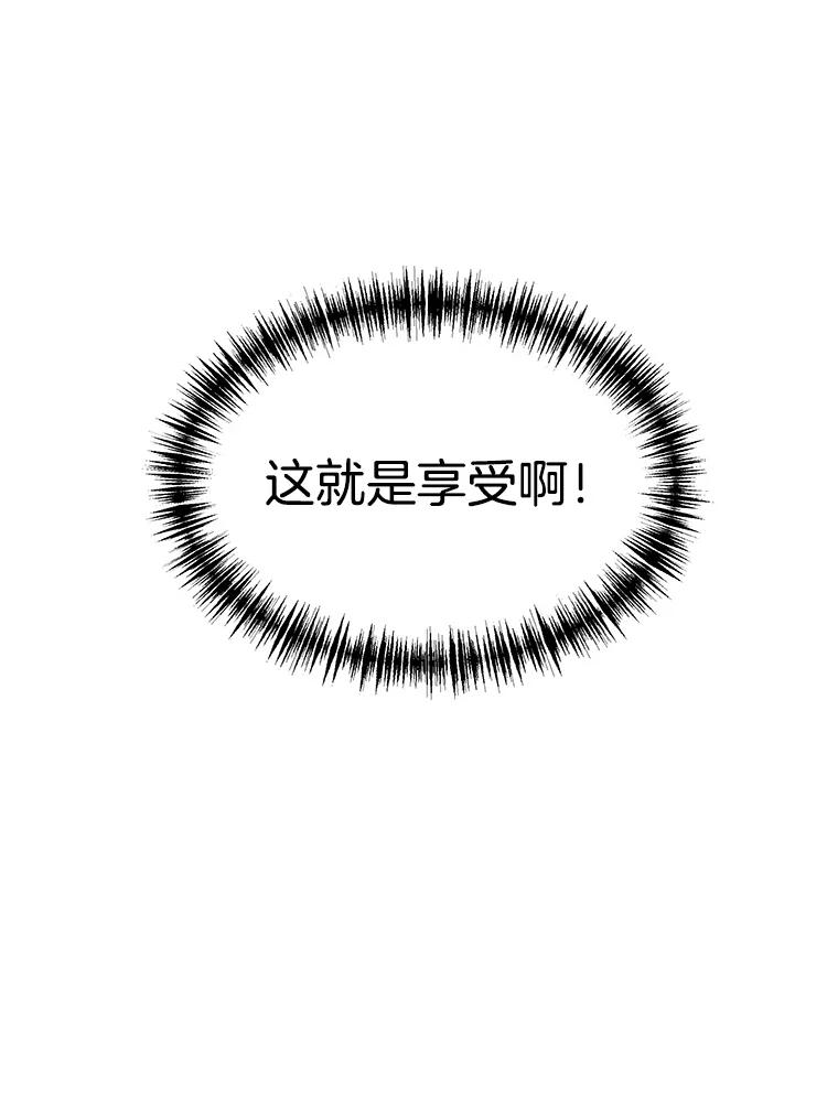 《替吸血鬼吃饭的我》99.今天是我们在一起的第一天！-华夫饼 第86页