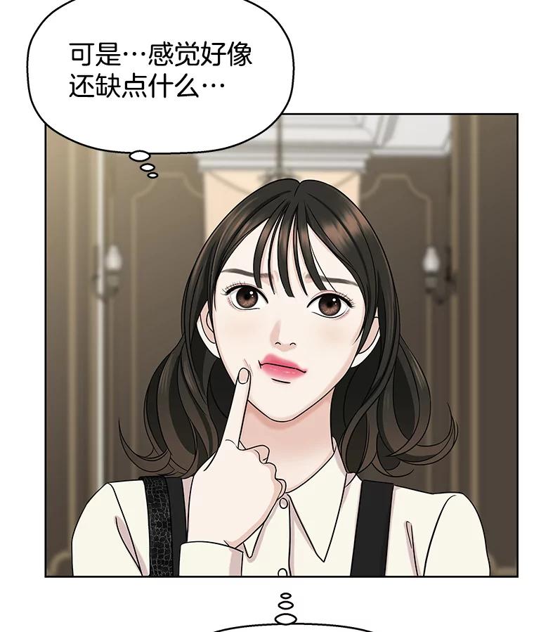 《替吸血鬼吃饭的我》99.今天是我们在一起的第一天！-华夫饼 第99页