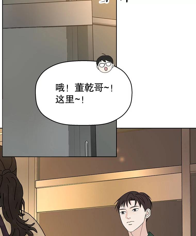 《替吸血鬼吃饭的我》99.今天是我们在一起的第一天！-华夫饼 第36页