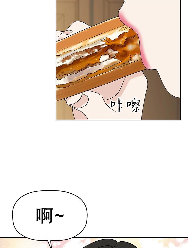 《替吸血鬼吃饭的我》99.今天是我们在一起的第一天！-华夫饼 第84页