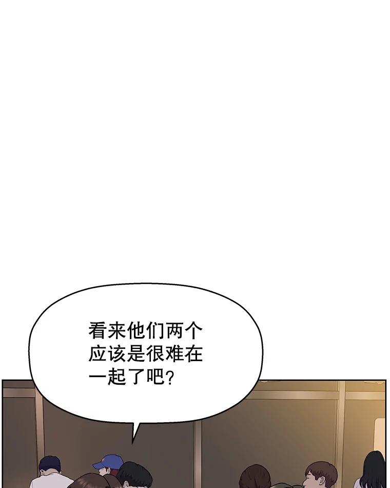 《替吸血鬼吃饭的我》99.今天是我们在一起的第一天！-华夫饼 第50页