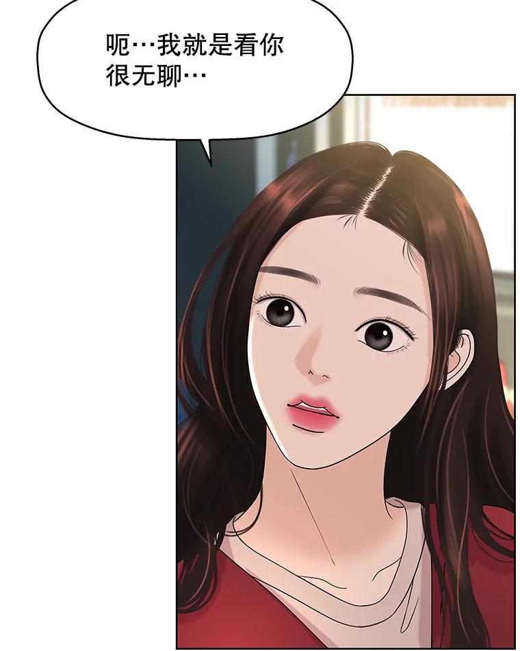 《替吸血鬼吃饭的我》99.今天是我们在一起的第一天！-华夫饼 第19页