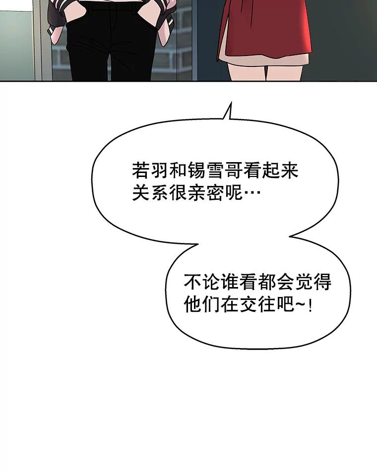 《替吸血鬼吃饭的我》99.今天是我们在一起的第一天！-华夫饼 第16页