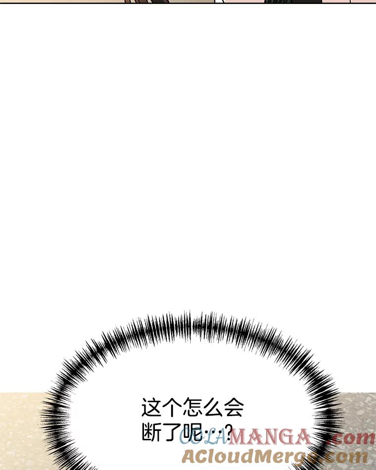 《替吸血鬼吃饭的我》99.今天是我们在一起的第一天！-华夫饼 第129页