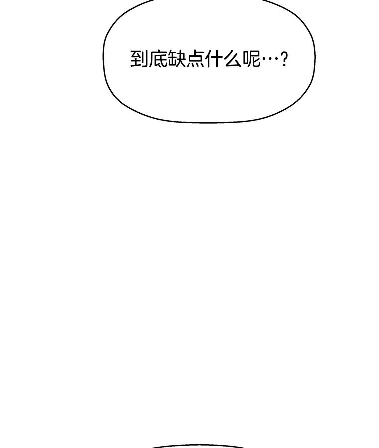 《替吸血鬼吃饭的我》99.今天是我们在一起的第一天！-华夫饼 第100页