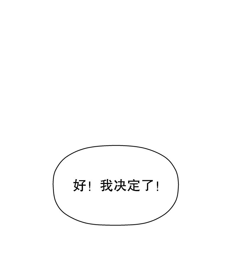 《替吸血鬼吃饭的我》99.今天是我们在一起的第一天！-华夫饼 第79页