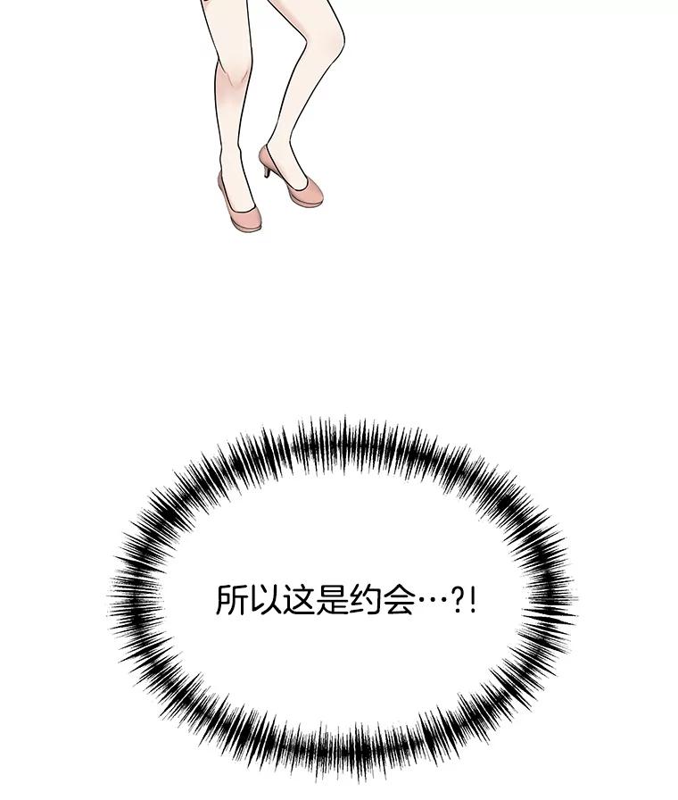 《替吸血鬼吃饭的我》99.今天是我们在一起的第一天！-华夫饼 第114页