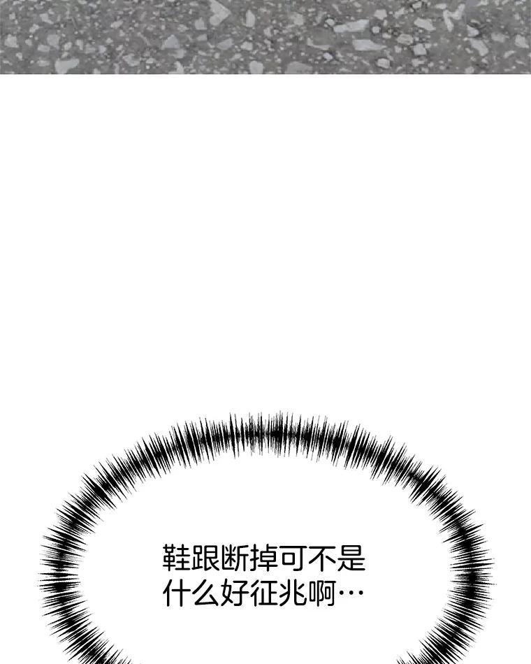 《替吸血鬼吃饭的我》99.今天是我们在一起的第一天！-华夫饼 第131页
