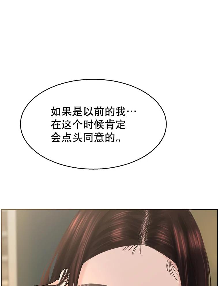 《替吸血鬼吃饭的我》99.今天是我们在一起的第一天！-华夫饼 第30页