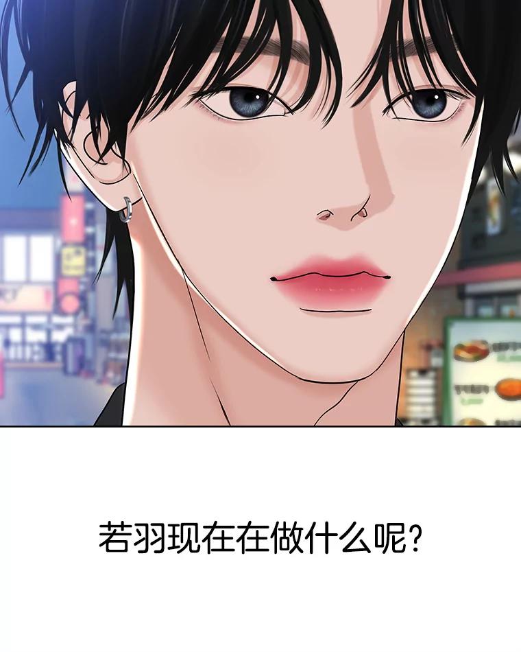《替吸血鬼吃饭的我》99.今天是我们在一起的第一天！-华夫饼 第55页