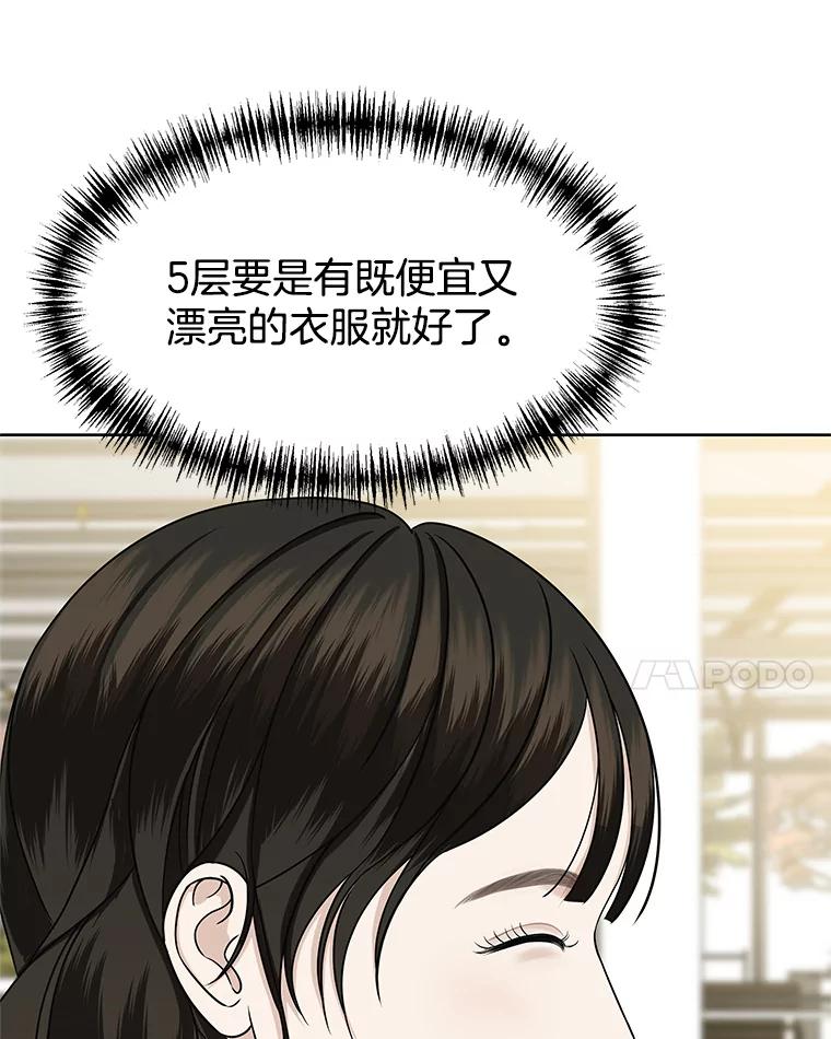《替吸血鬼吃饭的我》99.今天是我们在一起的第一天！-华夫饼 第118页