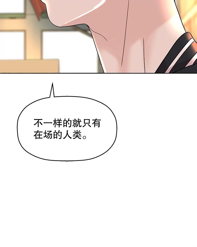 《替吸血鬼吃饭的我》99.今天是我们在一起的第一天！-华夫饼 第8页