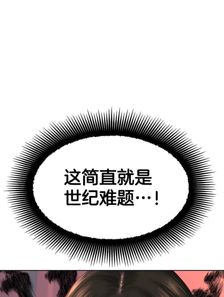 《替吸血鬼吃饭的我》99.今天是我们在一起的第一天！-华夫饼 第62页