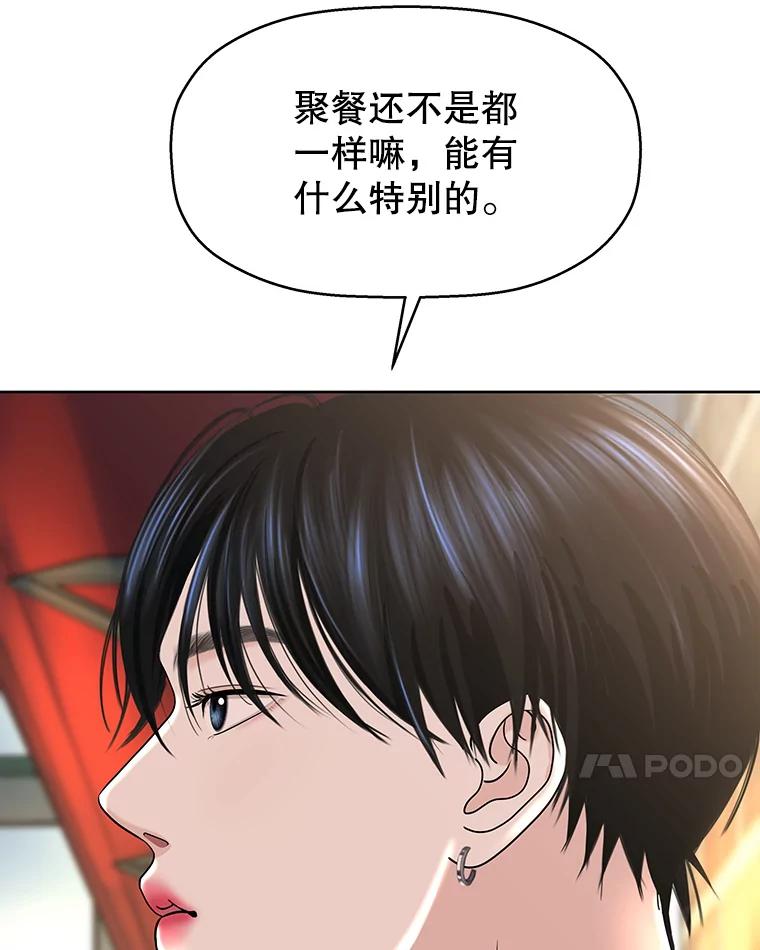 《替吸血鬼吃饭的我》99.今天是我们在一起的第一天！-华夫饼 第7页