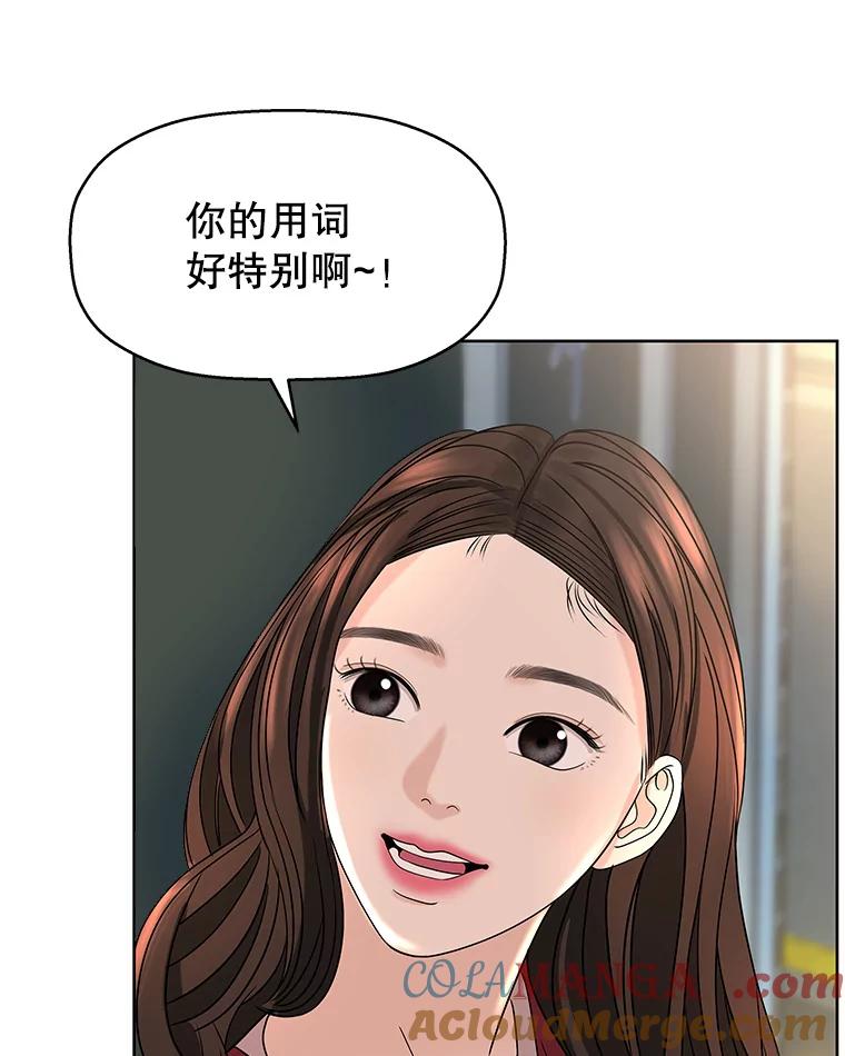 《替吸血鬼吃饭的我》99.今天是我们在一起的第一天！-华夫饼 第9页