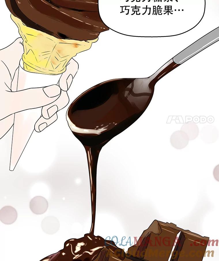 《替吸血鬼吃饭的我》99.今天是我们在一起的第一天！-华夫饼 第73页
