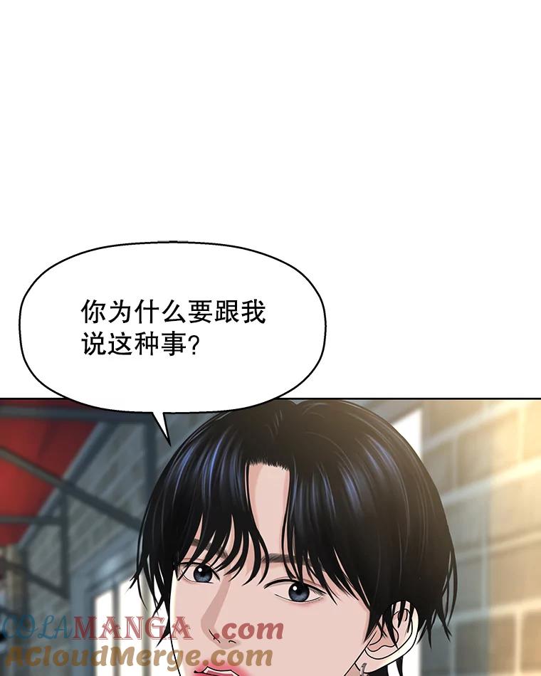 《替吸血鬼吃饭的我》99.今天是我们在一起的第一天！-华夫饼 第17页