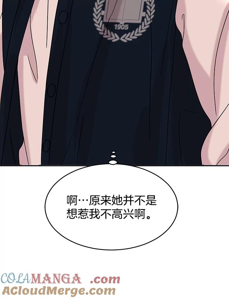 《替吸血鬼吃饭的我》99.今天是我们在一起的第一天！-华夫饼 第29页