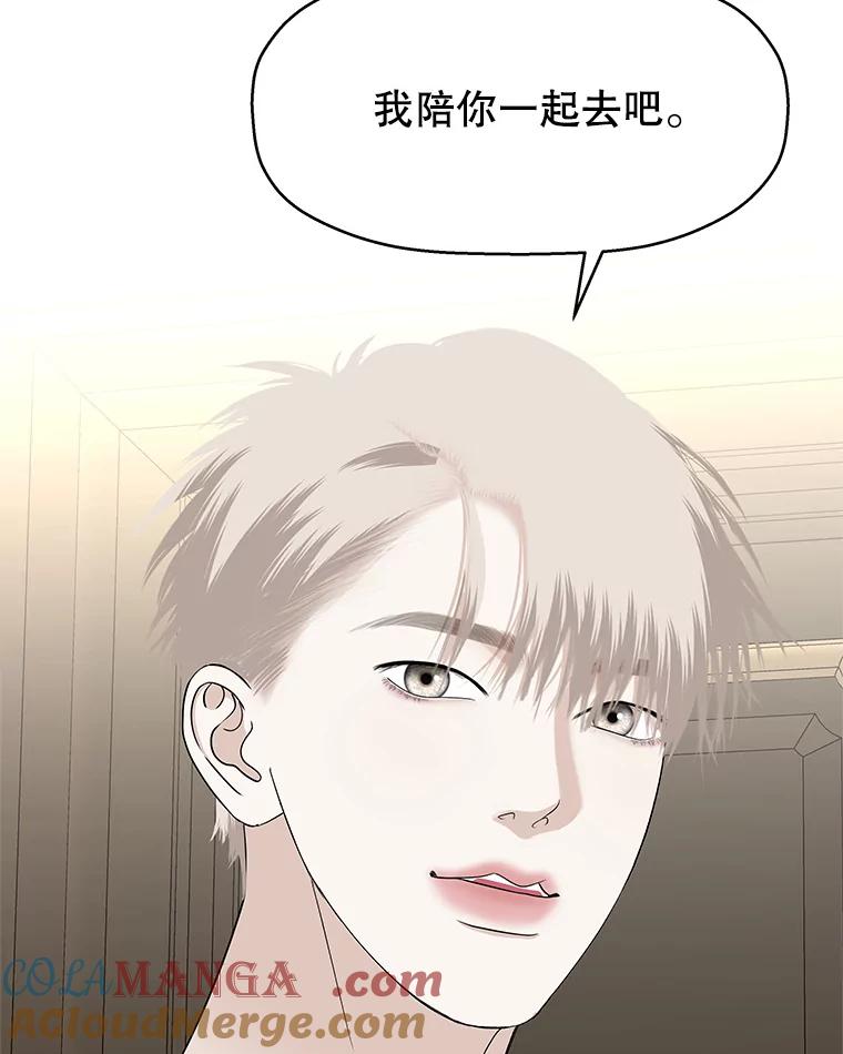 《替吸血鬼吃饭的我》99.今天是我们在一起的第一天！-华夫饼 第109页