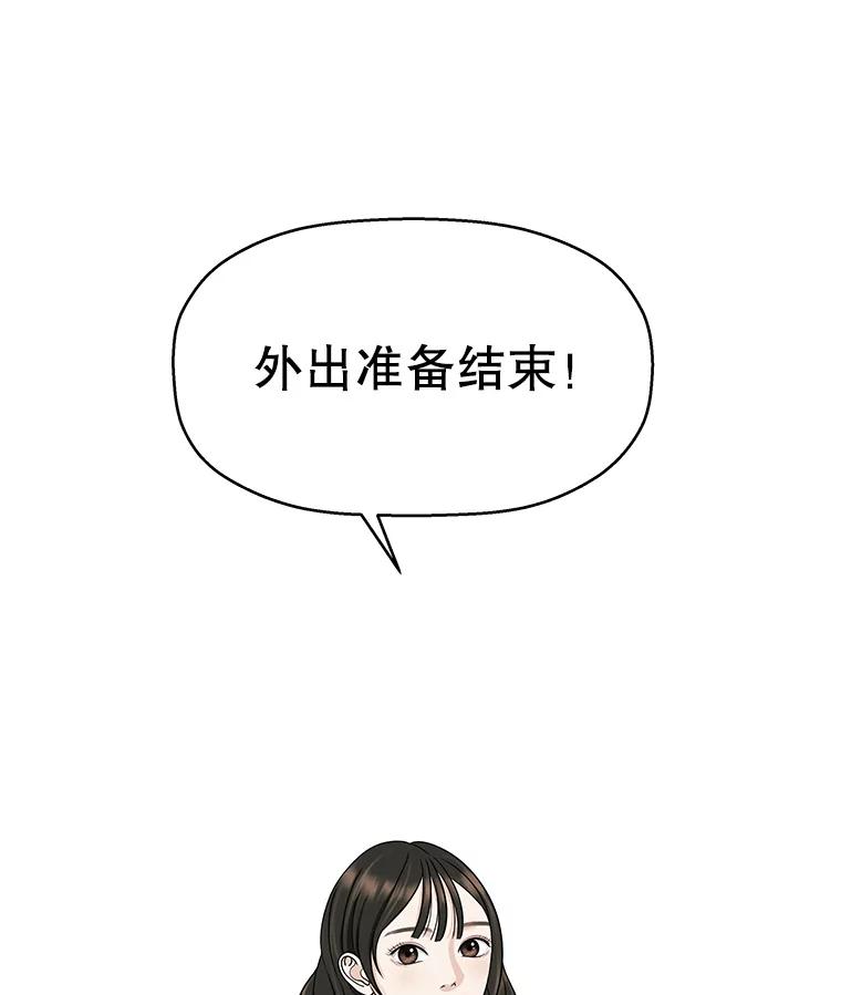 《替吸血鬼吃饭的我》99.今天是我们在一起的第一天！-华夫饼 第95页
