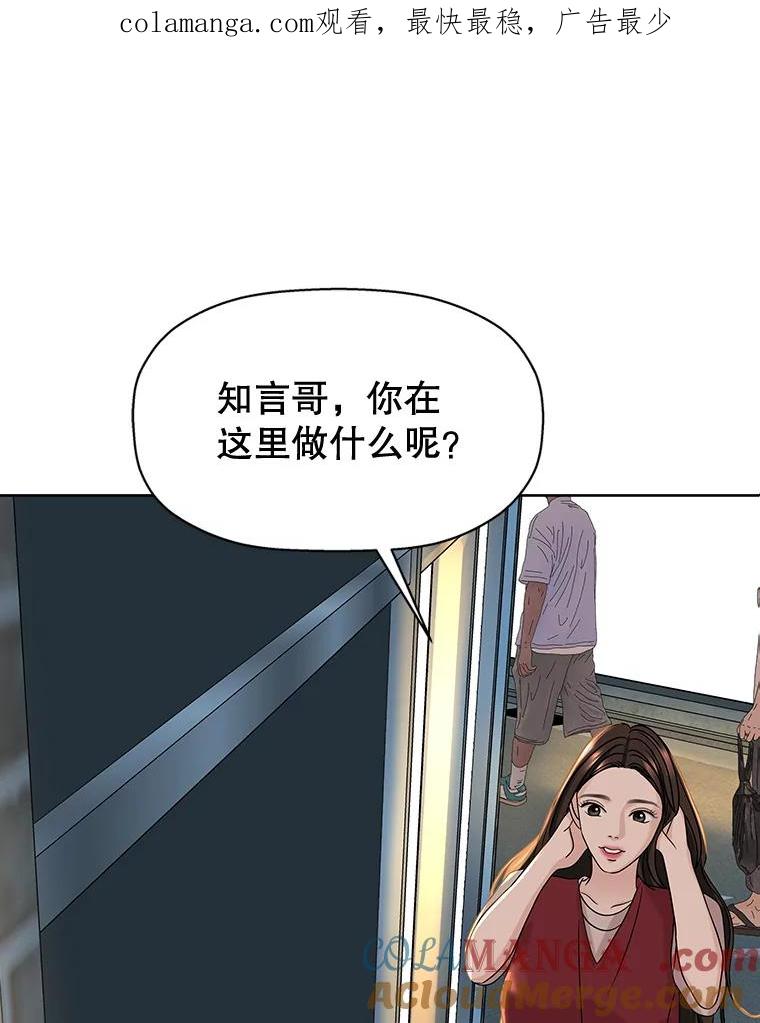 《替吸血鬼吃饭的我》99.今天是我们在一起的第一天！-华夫饼 第1页