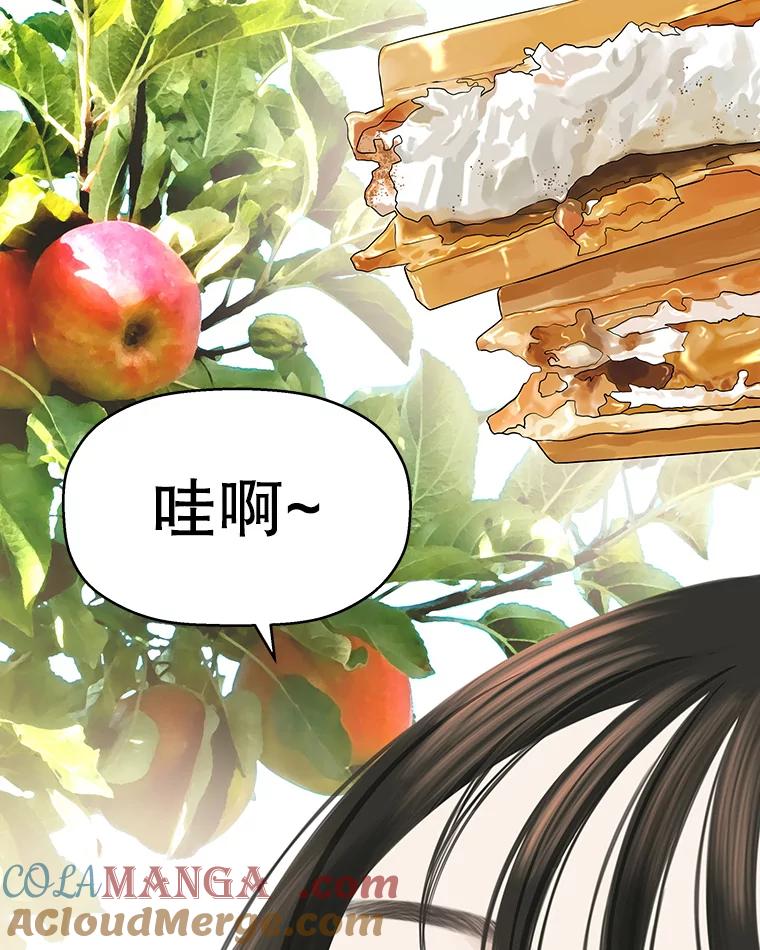 《替吸血鬼吃饭的我》99.今天是我们在一起的第一天！-华夫饼 第65页