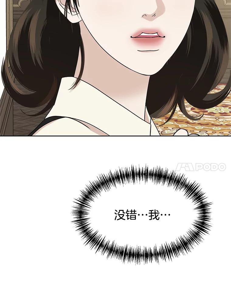 《替吸血鬼吃饭的我》99.今天是我们在一起的第一天！-华夫饼 第104页