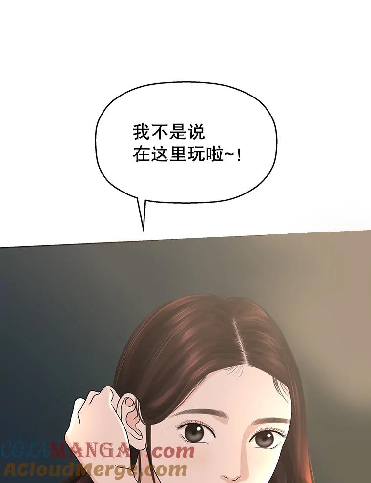 《替吸血鬼吃饭的我》99.今天是我们在一起的第一天！-华夫饼 第25页