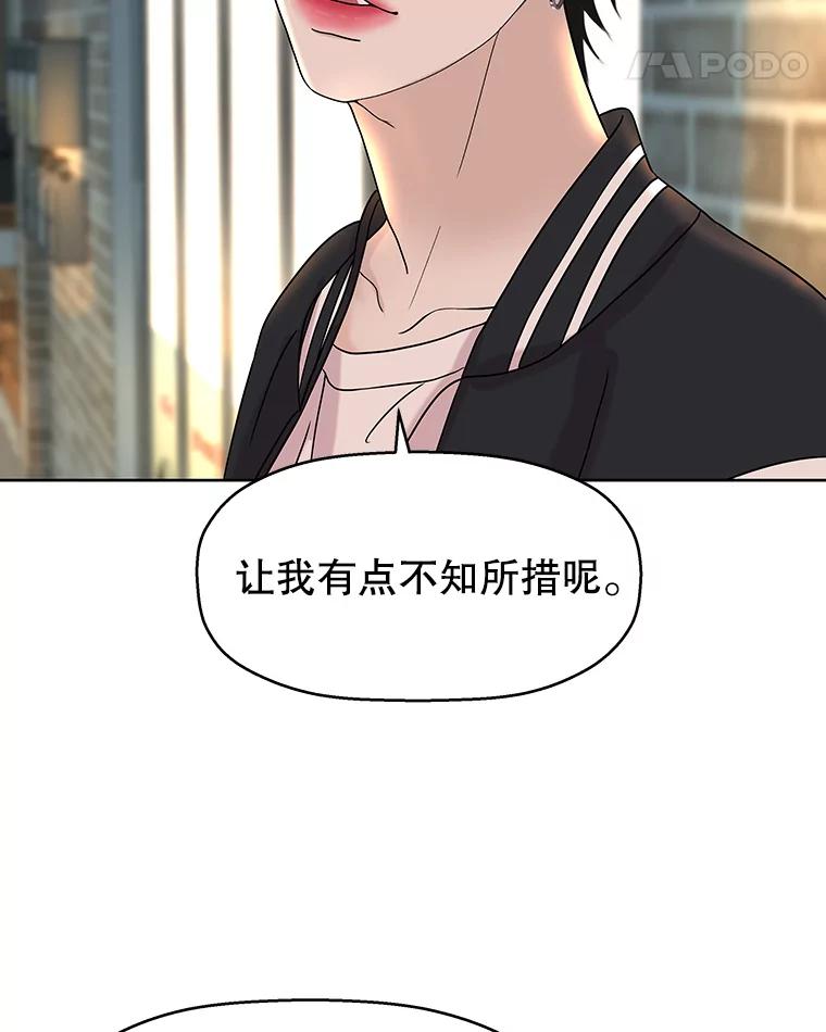 《替吸血鬼吃饭的我》99.今天是我们在一起的第一天！-华夫饼 第18页