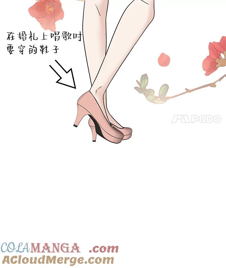 《替吸血鬼吃饭的我》99.今天是我们在一起的第一天！-华夫饼 第97页