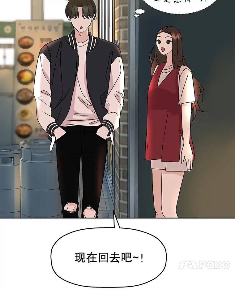 《替吸血鬼吃饭的我》99.今天是我们在一起的第一天！-华夫饼 第24页