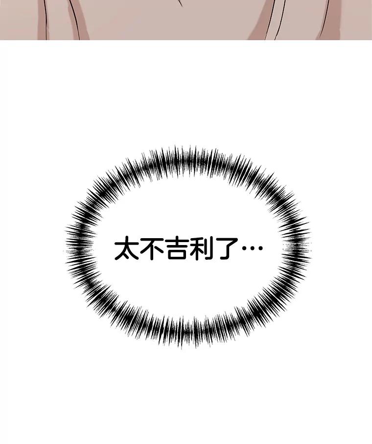 《替吸血鬼吃饭的我》99.今天是我们在一起的第一天！-华夫饼 第136页