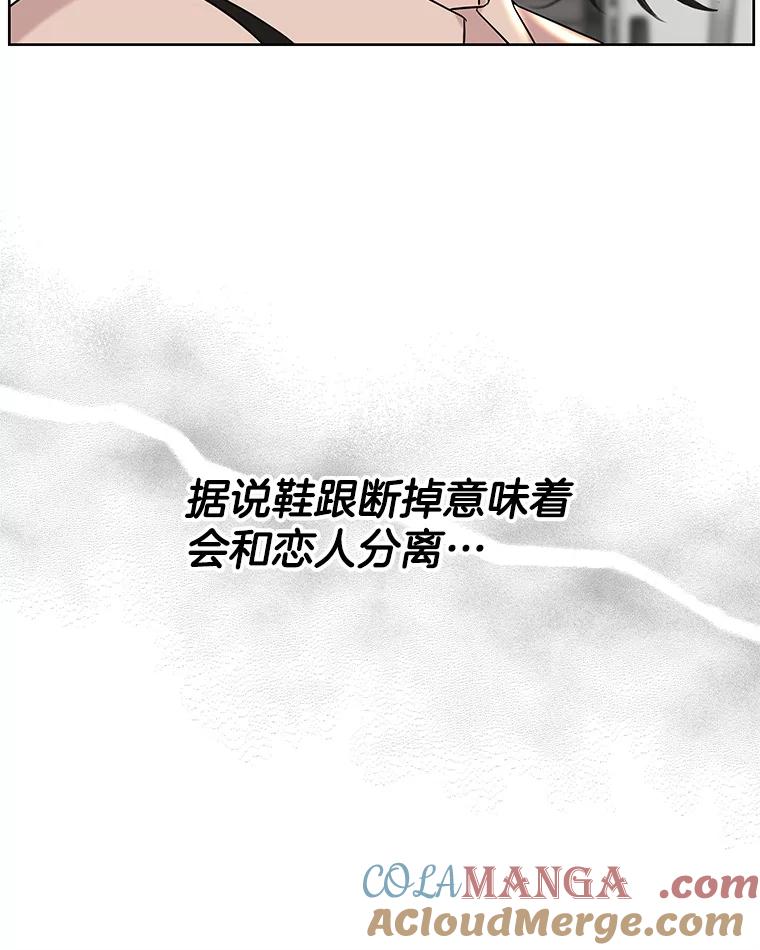 《替吸血鬼吃饭的我》99.今天是我们在一起的第一天！-华夫饼 第133页