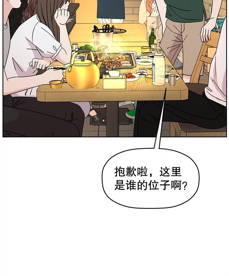 《替吸血鬼吃饭的我》99.今天是我们在一起的第一天！-华夫饼 第39页