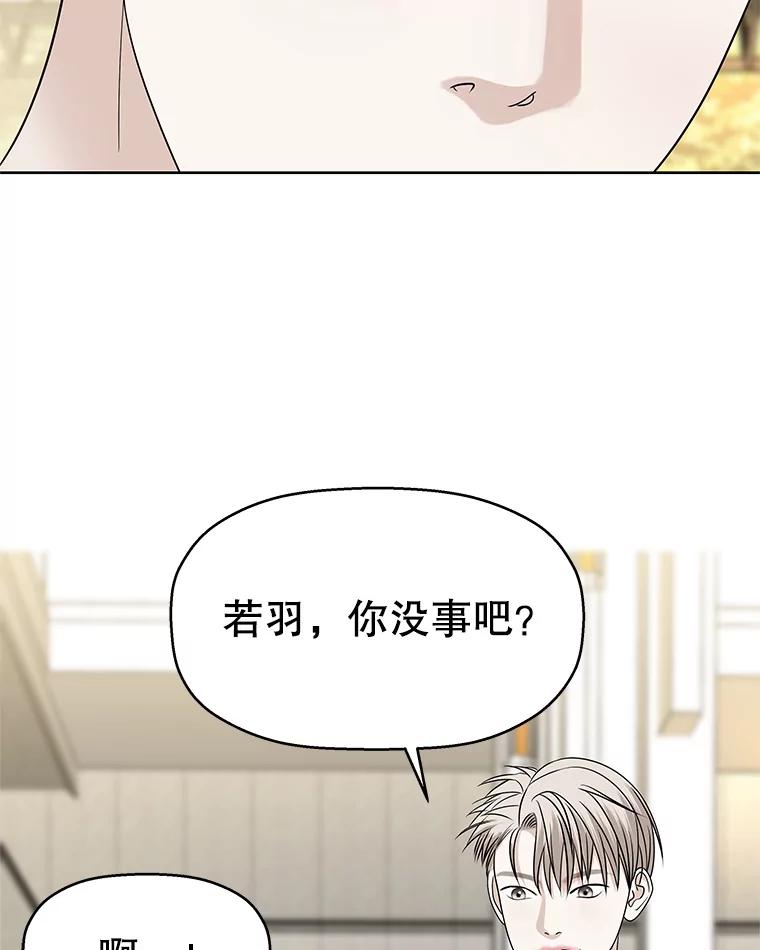 《替吸血鬼吃饭的我》99.今天是我们在一起的第一天！-华夫饼 第123页