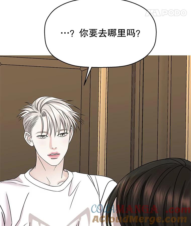 《替吸血鬼吃饭的我》99.今天是我们在一起的第一天！-华夫饼 第101页