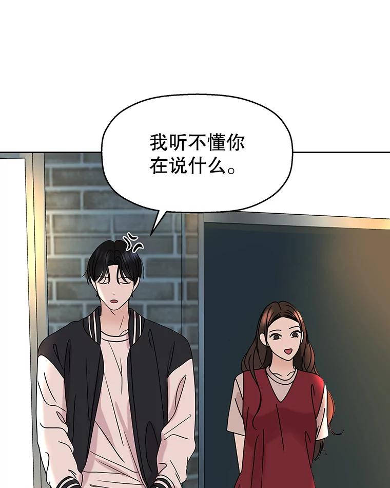 《替吸血鬼吃饭的我》99.今天是我们在一起的第一天！-华夫饼 第15页