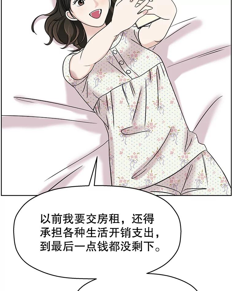 《替吸血鬼吃饭的我》99.今天是我们在一起的第一天！-华夫饼 第92页