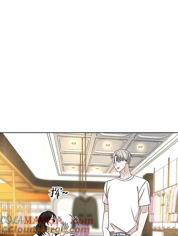 《替吸血鬼吃饭的我》100.你争我抢 第41页